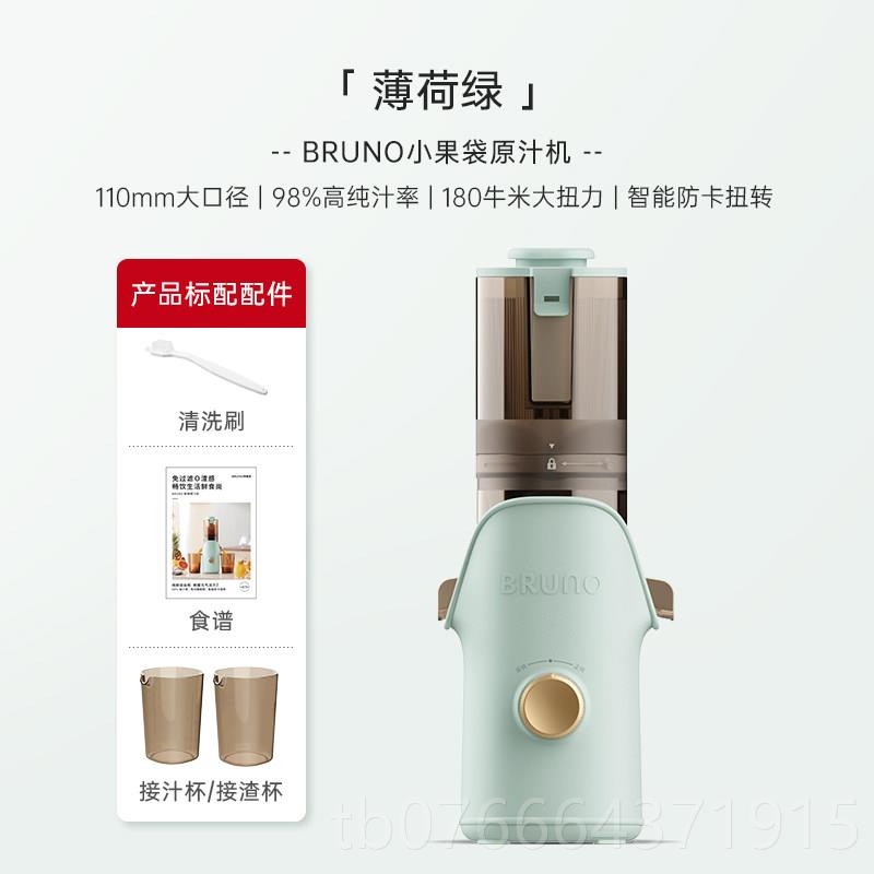 正品BR全UO榨汁机小型慢磨家用汁分离自动新款大口径果汁机渣原N