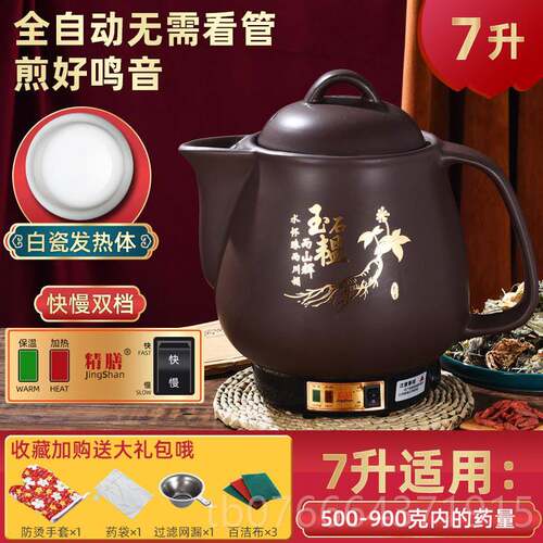 正品3L4L5L7L01药L12L14L16L全自动中药煎锅电煎中医壶砂锅煮壶药