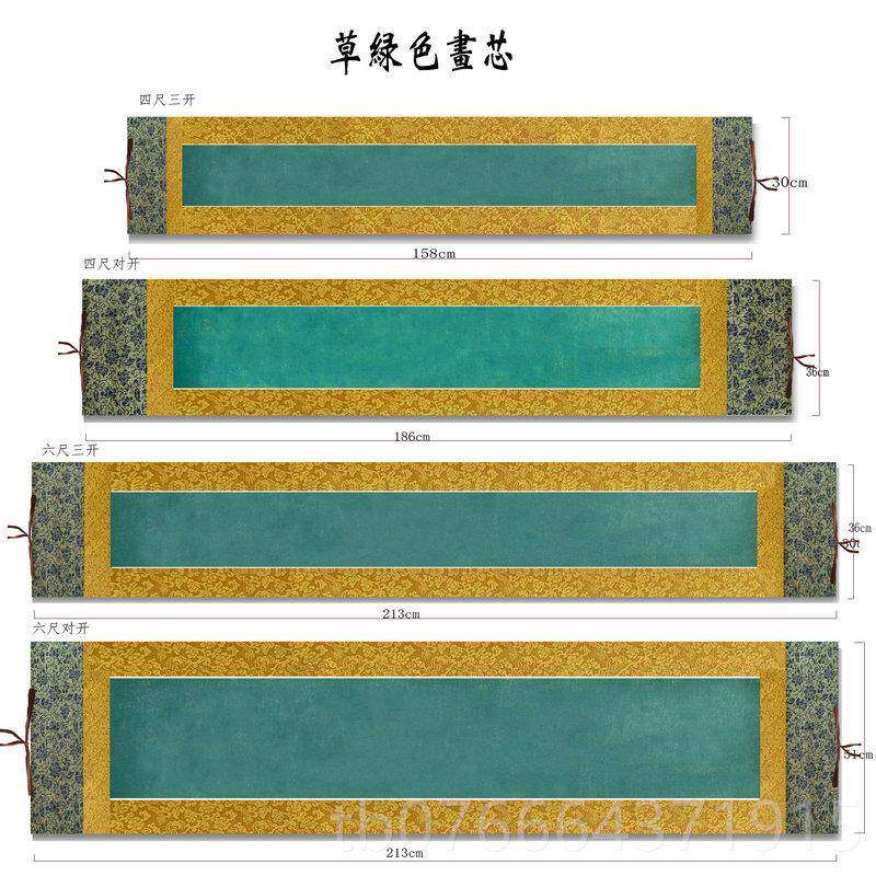 正品定制订做宣空纸白挂轴练四尺六尺拼款色长卷横幅卷轴蜡染鎏金