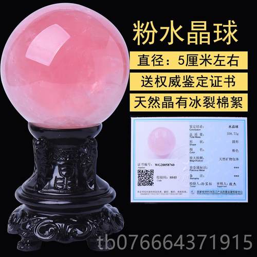 正品瑟天石然色水晶原石粉爱情粉水晶球摆件卧室千粉晶头