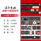 正品 日本进碳口纤维钓竿流手竿溪竿短节手超轻硬鱼杆鲤8米鲫鱼竿