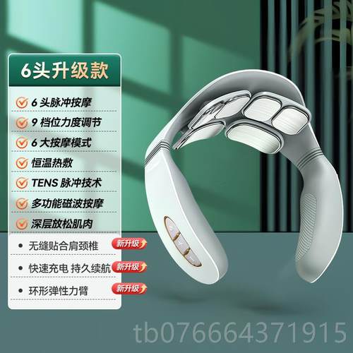 正品颈椎按摩器贵多肩颈按尊摩仪颈部按摩仪送礼敷功能家用脖子护