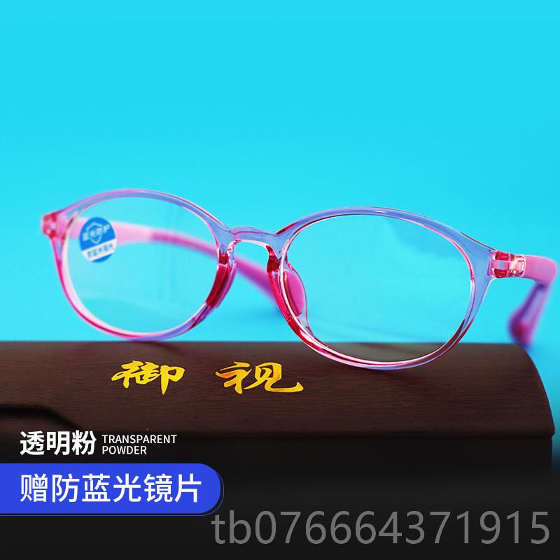 正品儿5154童防蓝光眼女镜男防辐脑射眼睛电 可配近视网课游戏平