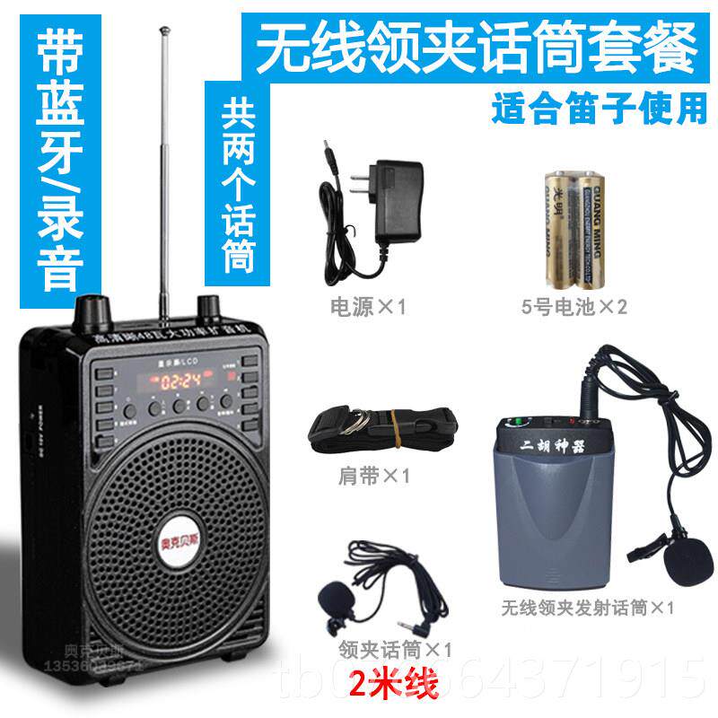 正品二胡大功率用扩音教师专无线扩音器二扩音器胡乐器机专用笛子