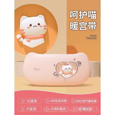 正品宫护腰带女生宝宝大姨妈痛经例暖假月经子宫寒肚疼暖神器缓解