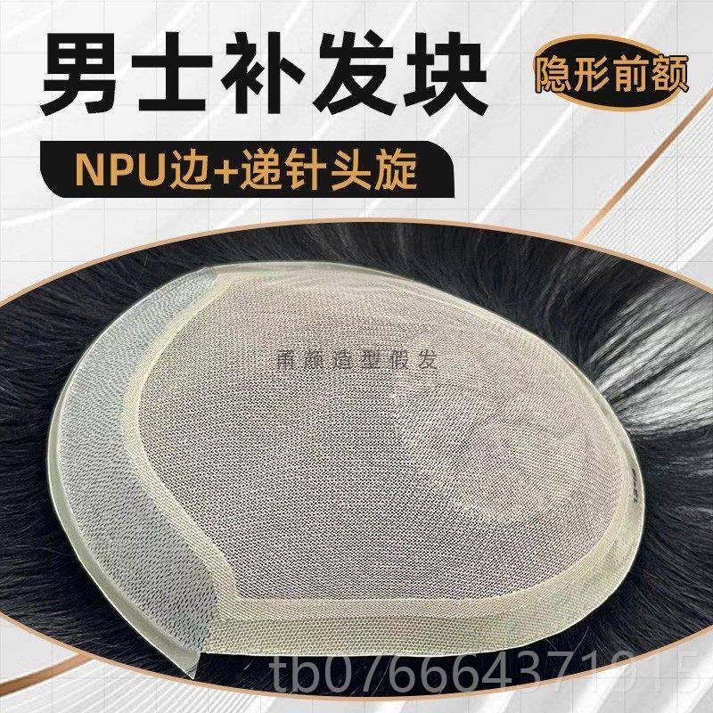 正品全手织隐形无痕男发士真假仿假发男短发秃补发片递针旋真发渐