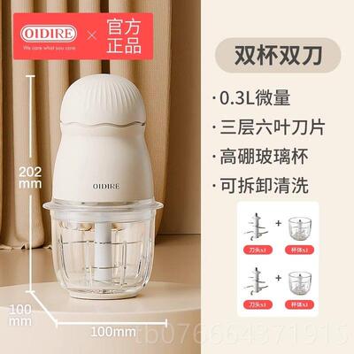 正品OID打IRE辅食机儿婴宝料理宝机小型多功能幼儿专用搅拌泥