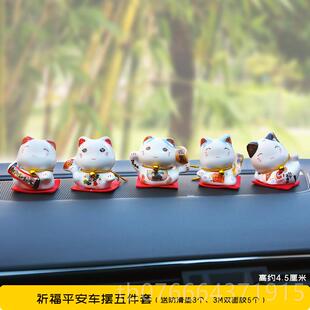 正品招财猫汽车摆件平车安内表台装饰小品可爱车载车用陶瓷创仪意