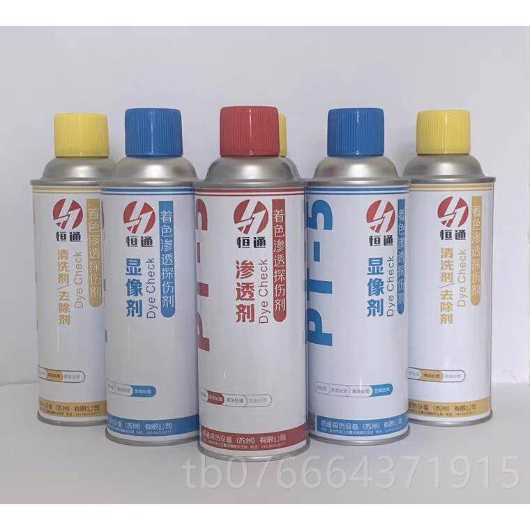 正品新美探达DPT5着色渗透剂伤显像剂-套装【浙江沪皖包邮