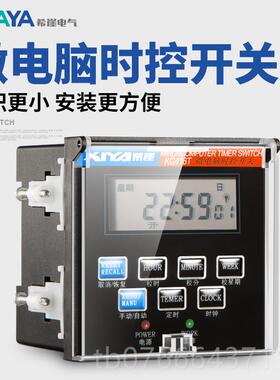 正品希2崖动升级款TKG416微电脑时控开关自断电20V定时器