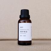 正品 樟树精油10ml0去芳樟香樟油单方抗菌驱蚊虫化痰刮胀气痧按摩