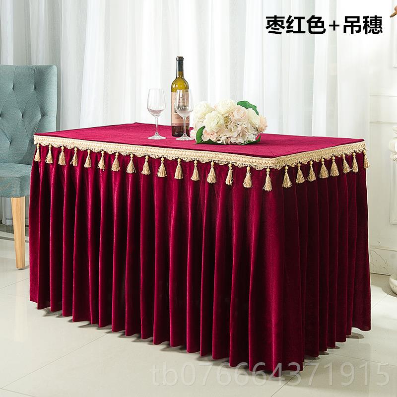 正品布定制吊穗金丝绒商务会议桌桌餐桌裙桌罩自助台裙佛台供桌方