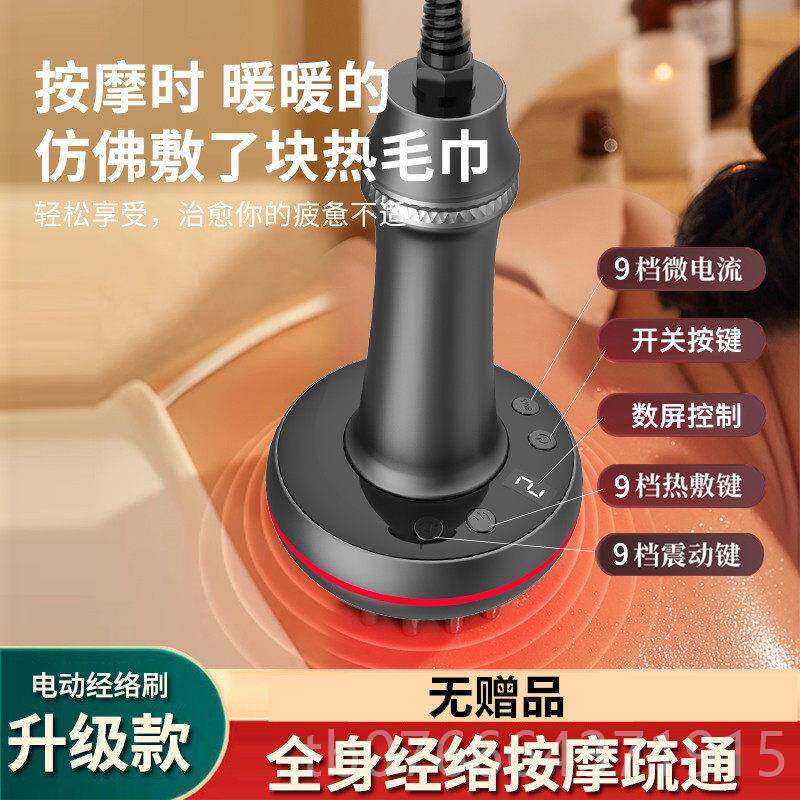 正品油远红外线发热档位微电动9经美络按摩刷 送老姜体刮痧仪器