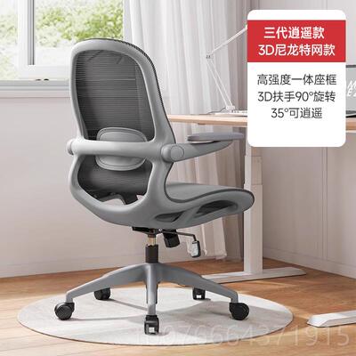 正品办公椅子公室程职员办椅电脑椅家用舒适久坐靠背转椅人工体学