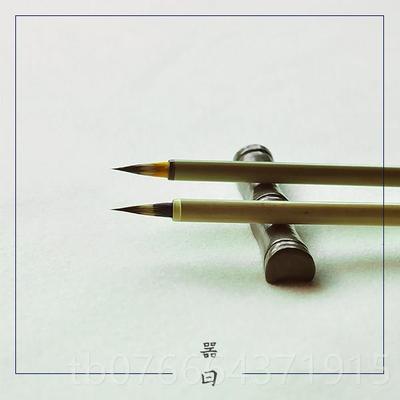 正品器曰袋房小文楷毛毫笔两支套装阡陌纯手工兼笔青竹笔帽送笔高