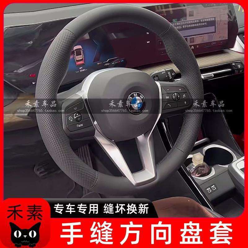 24款新宝马手缝方向盘套X1适用iX1翻毛X2把套运动防滑专用真皮