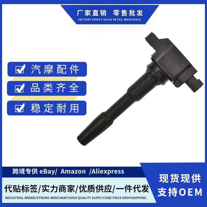 厂价2819060000,20653,UF808,GN10798点火线适用Smart Fit Fortwo