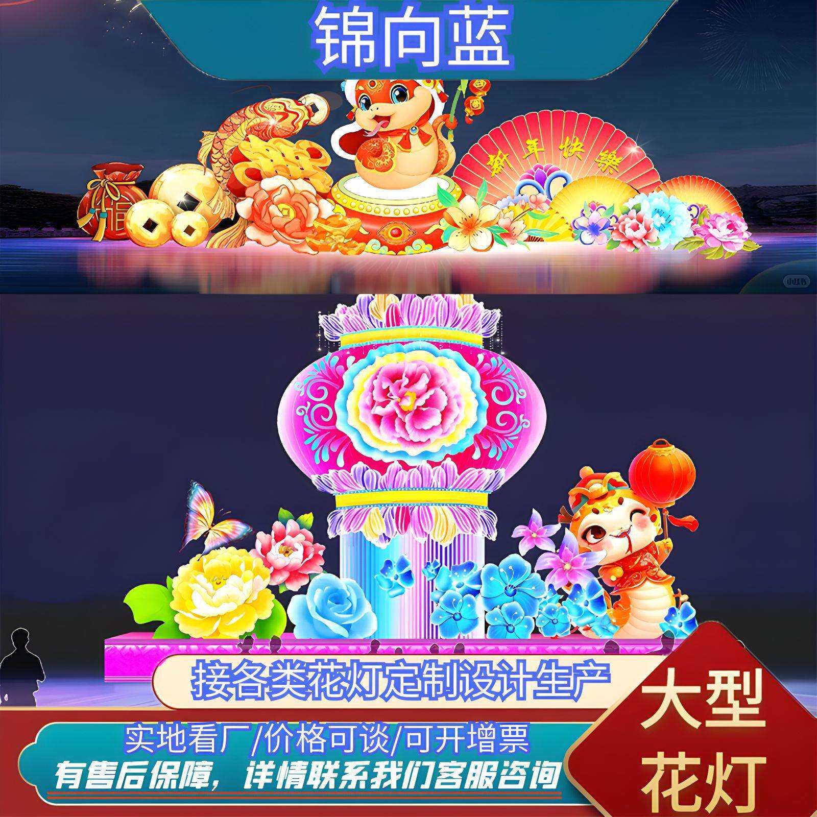 大型节日花灯元宵节猜灯谜灯笼卡通蛇造型彩灯景区街道花灯接定制