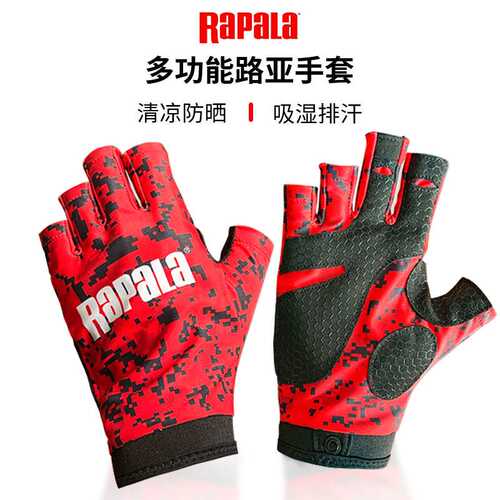Rapala乐伯乐时尚户外手套骑行路亚手套运动半指手手套弹力防滑