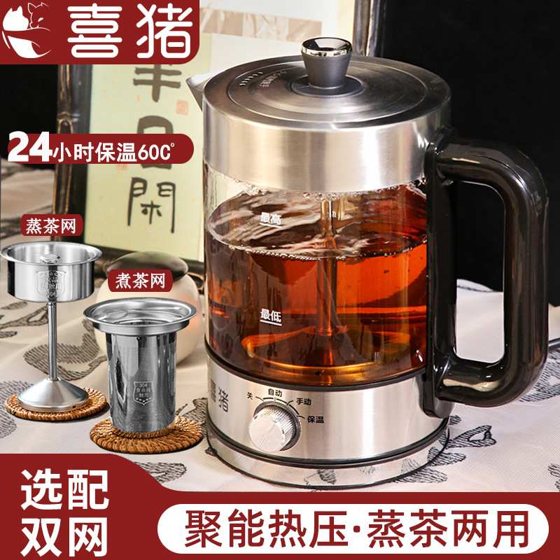 喜猪（HAPIG）第九代煮茶器家用玻璃蒸汽自动保温烧水花茶