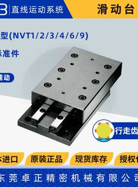 NB不锈钢NVTS3交叉滚子滑动台NVT型NVT3055 3080 3180 3205 3230