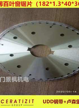 百叶窗锯片182*1.3*40*36T多片锯合金钨钢圆锯片木线条锯片