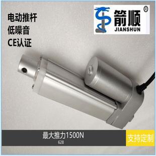 低噪音电动推杆直线运动电动推行器按摩椅电机1500N推力行程可定