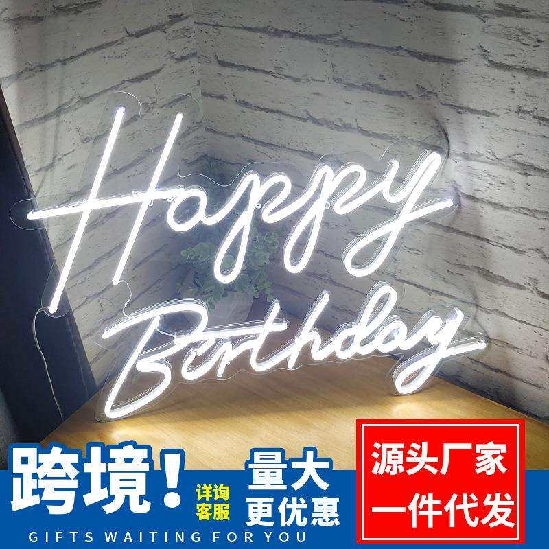 霓虹灯happy Birthday生日快乐派对英文字母酒吧咖啡店卧室装饰灯