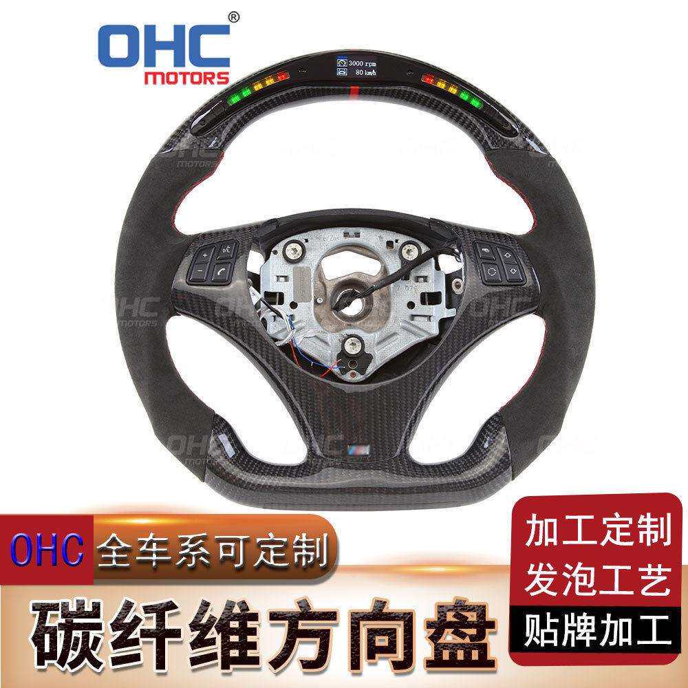 适用于老款马1/2/3/4/5系改新款碳纤维翻毛皮E90改装方向盘