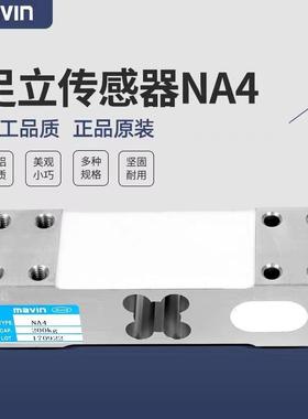 厂家供应NA4足立传感器单点式小四方孔60-800kg传感器 称重变送器
