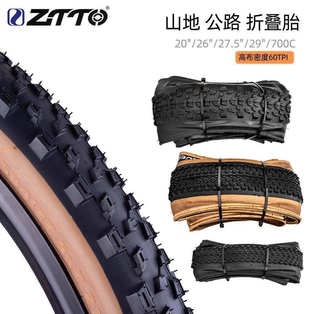 山地自行车折叠外胎700C/2026/27.5/29寸 公路车超轻黄边防刺轮胎