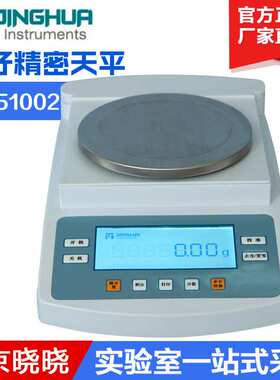 上海菁海JA系列JA5002 510g/0.01g精密天平量百分之一电子天平称
