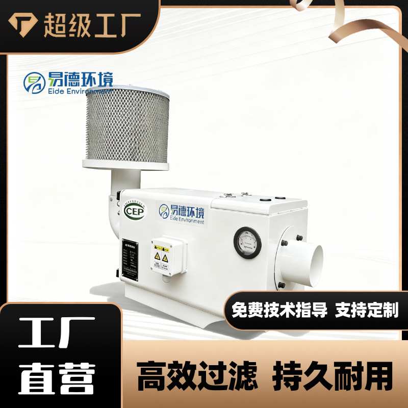 数控cnc机床走心机油雾收集器工业油雾过滤油烟净化机械式无油烟