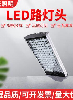 led路灯头56W70W84W98112W户外防水平板路灯隧道庭院单颗道路照明