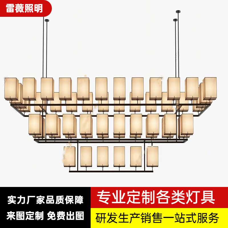 定制新中式酒店大堂长方形吊灯大摄像机配件