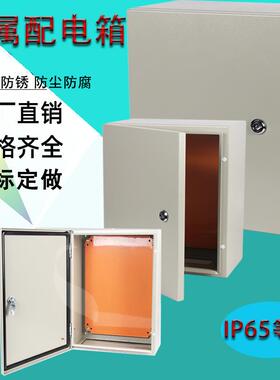 saip定制加工UL配电柜 明装配电箱 电控箱弱电箱 基业箱控制柜
