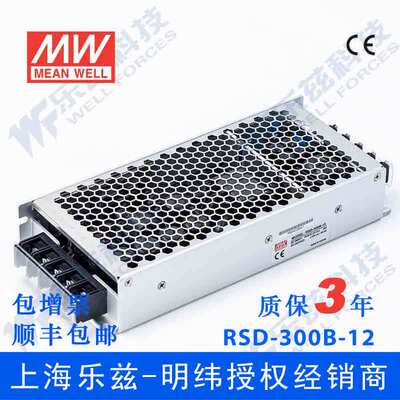 明纬36V变24V电源300W RSD-300E-24 2:1宽入转换电源铁路ITE安规