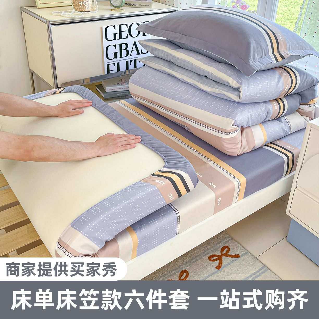 2025新款全棉床笠三件套学生宿舍被褥套装单人棉花单人床上用品四