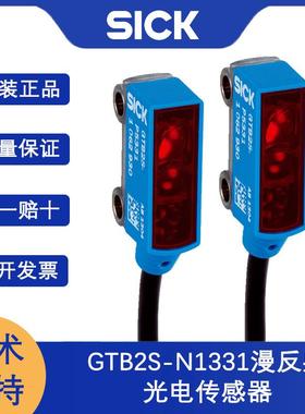SICK漫反射式光电传感器G2S系列GTB2S-N1331背景抑制功能可见红光