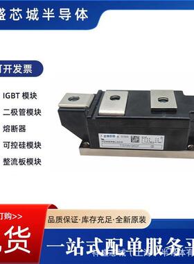 IGBT驱动可控硅电源模块晶闸管T2851N52TOF T3401N31TOF量大优惠
