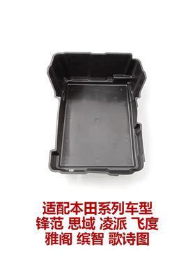 31521-T2A-A10锋范思域凌派飞度雅阁缤智蓄电池电瓶托盘底座底盖