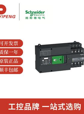 万高自动转换开关WATSNA 100-630A 4PCR NSX 双电源控制