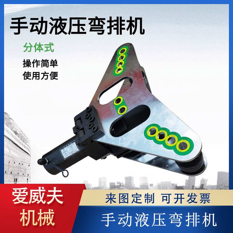 折弯机扁铁铜排扁钢手动液压折弯器 整体式平立弯排机图片