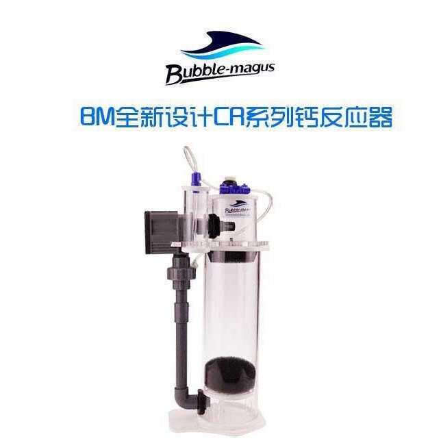 BM新款CR100 CR120 CR15 CR200 系列钙反应器海水鱼缸过滤器钙反