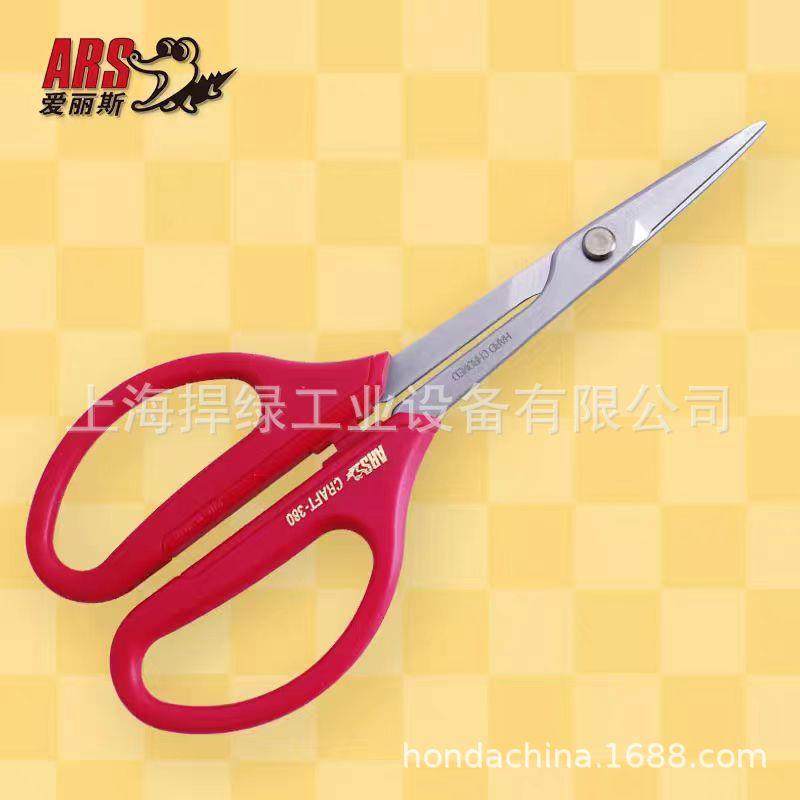 爱丽斯380园林工具剪枝剪便利手工艺剪刀花艺修枝剪