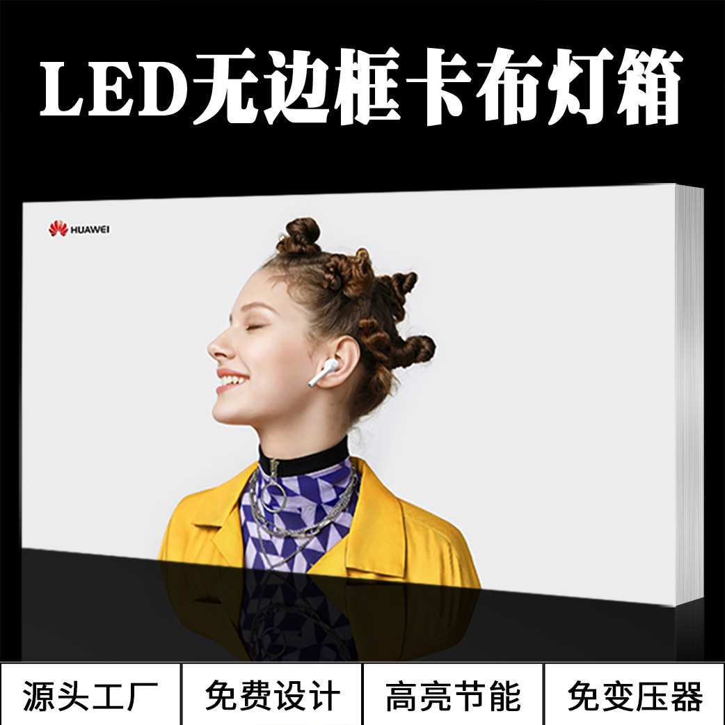 uv软膜天花吊顶展厅无边框卡布灯箱型材挂墙式发光led手机店高亮
