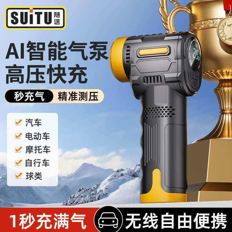 车载无线充气泵汽车用便携式打气泵轮胎大功率小轿车电动高压手持