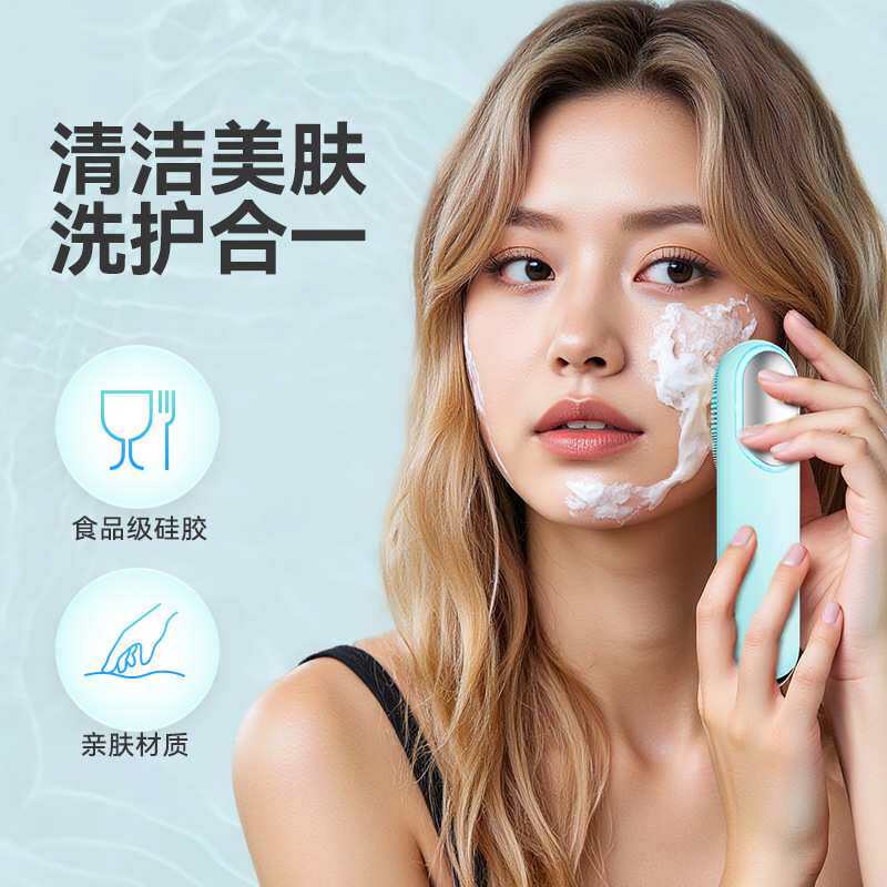 茵唯美新款红蓝光冷敷热敷洁面仪震动按摩洗脸器多功能毛孔清洁器