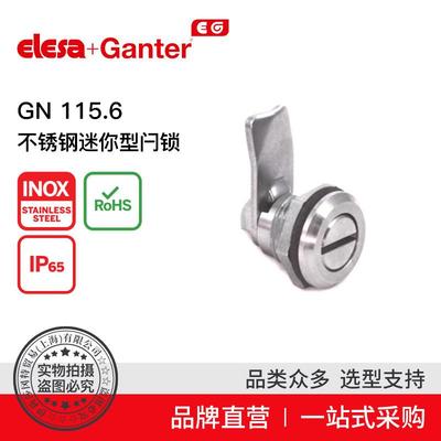 Elesa Ganter伊莉莎冈特 GN 115.6 不锈钢迷你型闩锁