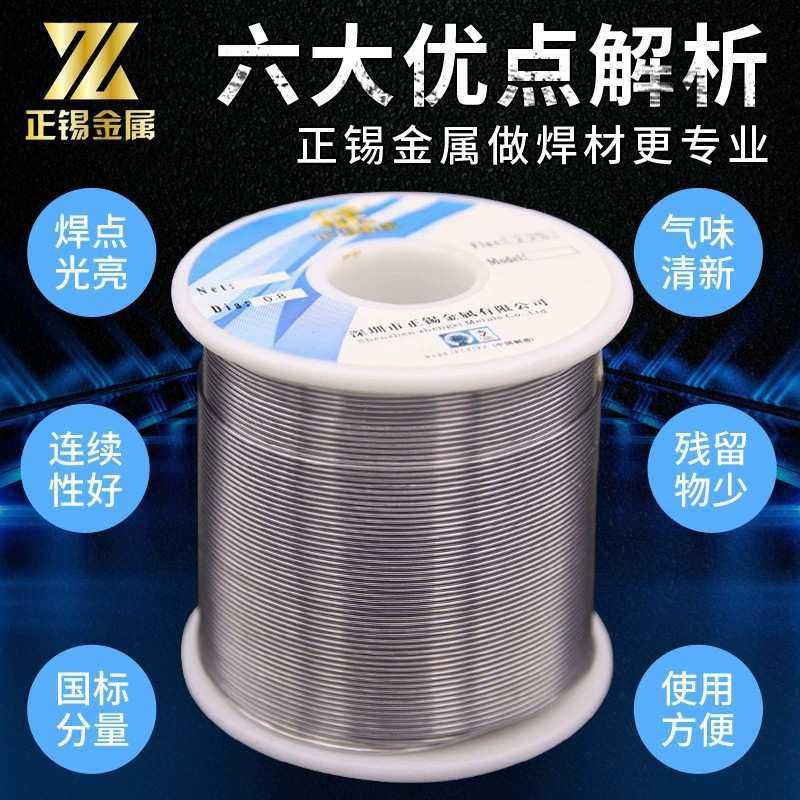 1000g有铅锡丝 不环保锡线 焊锡丝 Sn55/Pb45 免洗松香芯焊锡,模玩/动漫/周边/娃圈三坑/桌游,模型制作工具/辅料耗材,淘宝优惠券,粉丝福利购,淘宝优惠卷